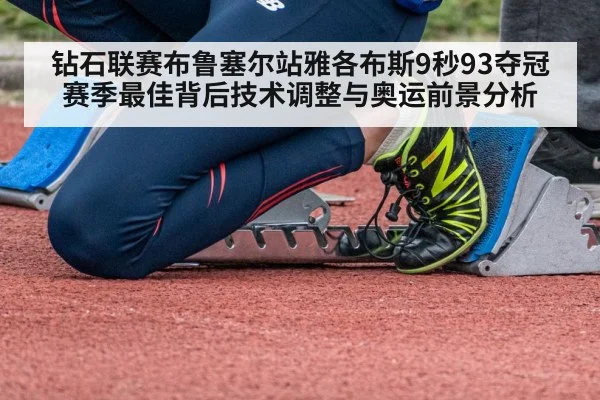sprinter starting blocks